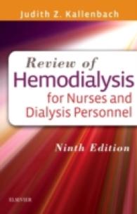 Review of Hemodialysis for Nurses and Dialysis Personnel （9TH）