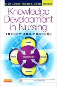 看護における知識開発（第９版）<br>Knowledge Development in Nursing : Theory and Process （9TH）