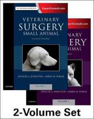 獣医外科：小動物（第２版・全２巻）<br>Veterinary Surgery: Small Animal Expert Consult : 2-Volume Set （2ND）