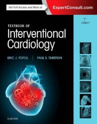 インターベンショナル心臓病学テキスト（第７版）<br>Textbook of Interventional Cardiology (Textbook of Interventional Cardiology) （7 HAR/PSC）