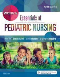 ウォング小児看護エッセンシャル（第１０版）<br>Wong's Essentials of Pediatric Nursing (Wong's Essentials of Pediatric Nursing) （10TH）