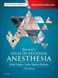 ブラウン局所麻酔アトラス（第５版）<br>Atlas of Regional Anesthesia （5 HAR/PSC）