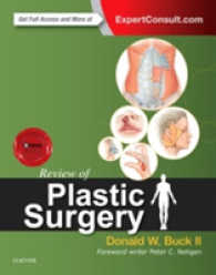 形成外科レビュー<br>Review of Plastic Surgery （1 PAP/PSC）
