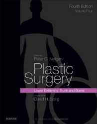 ネリガン形成外科（第４版・全６巻）第４巻：体幹・下肢形成外科<br>Plastic Surgery : Volume 4: Trunk and Lower Extremity （4TH）