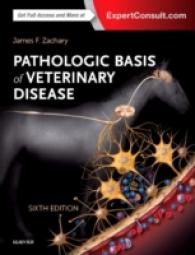 動物の疾患：病理学的基礎（第６版）<br>Pathologic Basis of Veterinary Disease （6 HAR/PSC）