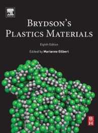 プラスチック材料（第８版）<br>Brydson's Plastics Materials （8TH）