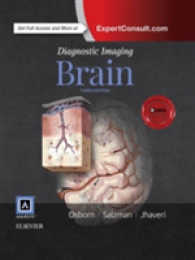 Amirsys画像診断：脳（第３版）<br>Brain (Diagnostic Imaging) （3 HAR/PSC）