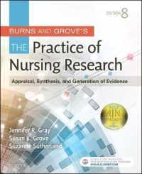 バーンズ＆グローブ看護研究入門（第８版）<br>Burns and Grove's the Practice of Nursing Research : Appraisal, Synthesis, and Generation of Evidence （8TH）