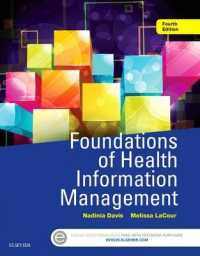 診療情報管理の基礎（第４版）<br>Foundations of Health Information Management （4 PAP/PSC）
