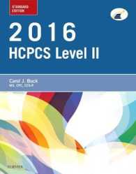 HCPCS Level II 2016, Standard Edition (Hcpcs Level II (Saunders)) （1ST）