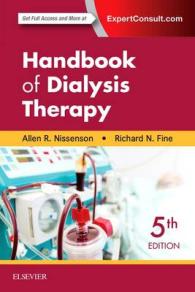 透析療法ハンドブック（第５版）<br>Handbook of Dialysis Therapy （5TH）