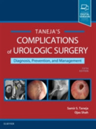 Taneja泌尿器外科合併症（第５版）<br>Complications of Urologic Surgery : Prevention and Management （5TH）