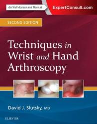 手と手首の関節鏡技術（第２版）<br>Techniques in Wrist and Hand Arthroscopy （2ND）