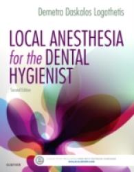 Local Anesthesia for the Dental Hygienist （2 PAP/PSC）