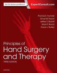 手外科・治療の原理（第３版）<br>Principles of Hand Surgery and Therapy （3 HAR/PSC）
