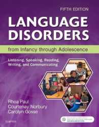 児童・青年期の言語障害（第５版）<br>Language Disorders from Infancy through Adolescence : Listening, Speaking, Reading, Writing, and Communicating （5TH）