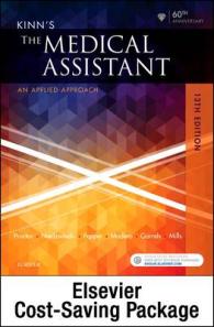 Kinn's the Medical Assistant + Study Guide + Procedure Checklist Manual Package （13 PCK HAR）