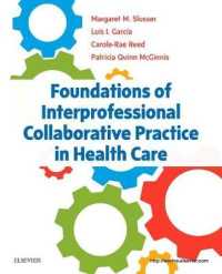 多職種連携医療の基礎<br>Foundations of Interprofessional Collaborative Practice in Health Care