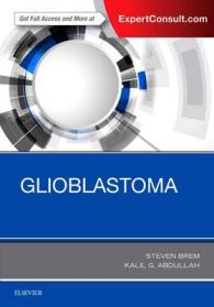 グリオブラストーマ<br>Glioblastoma