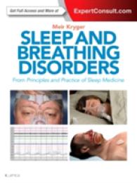 睡眠と呼吸障害<br>Sleep and Breathing Disorders