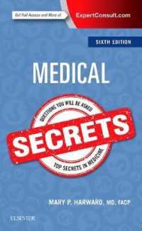 内科学シークレット（第６版）<br>Medical Secrets (Secrets) （6TH）