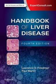 肝疾患ハンドブック（第４版）<br>Handbook of Liver Disease （4TH）
