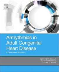 成人先天性疾患の不整脈<br>Arrhythmias in Adult Congenital Heart Disease : A Case-Based Approach