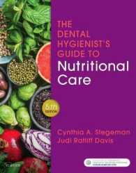 歯科衛生士のための栄養ケアガイド（第５版）<br>The Dental Hygienist's Guide to Nutritional Care （5TH）