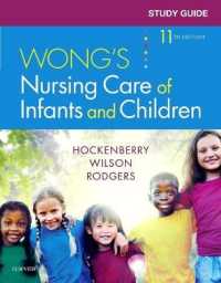 ウォング幼児・小児看護スタディガイド（第１１版）<br>Study Guide for Wong's Nursing Care of Infants and Children （11TH）