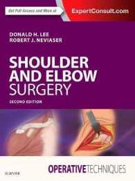 肩・肘の整形外科術（第２版）<br>Operative Techniques: Shoulder and Elbow Surgery (Operative Techniques) （2ND）
