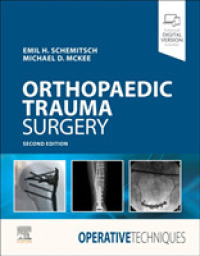 外傷整形外科（第２版）<br>Operative Techniques: Orthopaedic Trauma Surgery (Operative Techniques) （2ND）
