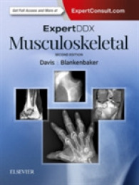 筋骨格系：エキスパート鑑別診断シリーズ（第２版）<br>ExpertDDx: Musculoskeletal （2ND）