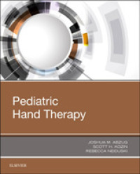 小児ハンドセラピー<br>Pediatric Hand Therapy