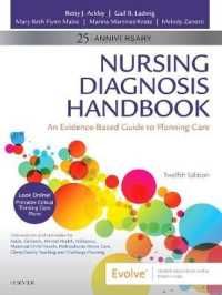 看護診断ハンドブック（第１２版）<br>Nursing Diagnosis Handbook : An Evidence-Based Guide to Planning Care, 25th Anniversary Edition (Nursing Diagnosis Handbook) （12 PAP/PSC）