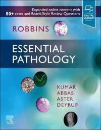 ロビンス病理学エッセンシャル<br>Robbins Essential Pathology