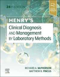ヘンリー臨床検査学（第２４版）<br>Henry's Clinical Diagnosis and Management by Laboratory Methods （24TH）