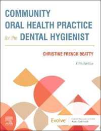 歯科衛生士のための地域口腔衛生の実践（第５版）<br>Community Oral Health Practice for the Dental Hygienist （5TH）