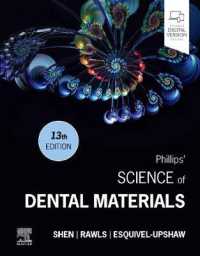 フィリップス歯科材料の科学（第１３版）<br>Phillips' Science of Dental Materials （13TH）