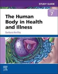 人体と健康・病気スタディガイド（第７版）<br>Study Guide for the Human Body in Health and Illness （7TH）