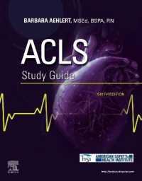 ACLSスタディガイド（第６版）<br>ACLS Study Guide （6TH）