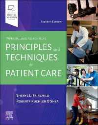 Pierson and Fairchild's Principles & Techniques of Patient Care （7TH Spiral）