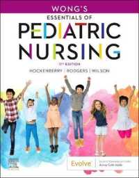 ウォング小児看護エッセンシャル（第１１版）<br>Wong's Essentials of Pediatric Nursing （11TH）