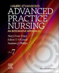 ハムリック＆ハンソン高度実践看護：統合アプローチ（第７版）<br>Hamric & Hanson's Advanced Practice Nursing : An Integrative Approach （7TH）