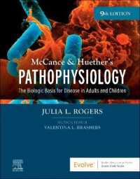 病態生理学：成人・小児疾患の生物学的基礎（第９版）<br>McCance & Huether's Pathophysiology : The Biologic Basis for Disease in Adults and Children （9TH）