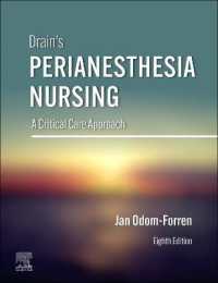 ドレイン麻酔前後の看護（第８版）<br>Drain's PeriAnesthesia Nursing : A Critical Care Approach （8TH）