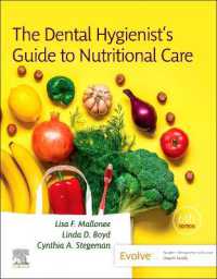 歯科衛生士のための栄養ケアガイド（第６版）<br>The Dental Hygienist's Guide to Nutritional Care （6TH）