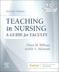 看護教育（第７版）<br>Teaching in Nursing : A Guide for Faculty （7TH）