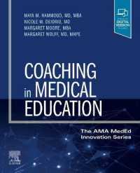 医学教育におけるコーチング<br>Coaching in Medical Education (The Ama Meded Innovation Series)