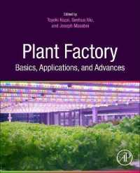 古在豊樹（共）編／人工光型植物工場（PFAL）：基礎・応用・最前線<br>Plant Factory Basics, Applications and Advances