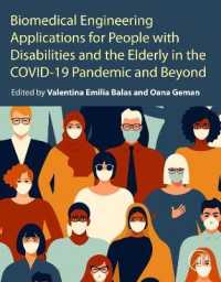 COVID-19パンデミック下とその先の障害者・高齢者のための生体医工学の応用<br>Biomedical Engineering Applications for People with Disabilities and the Elderly in the COVID-19 Pandemic and Beyond